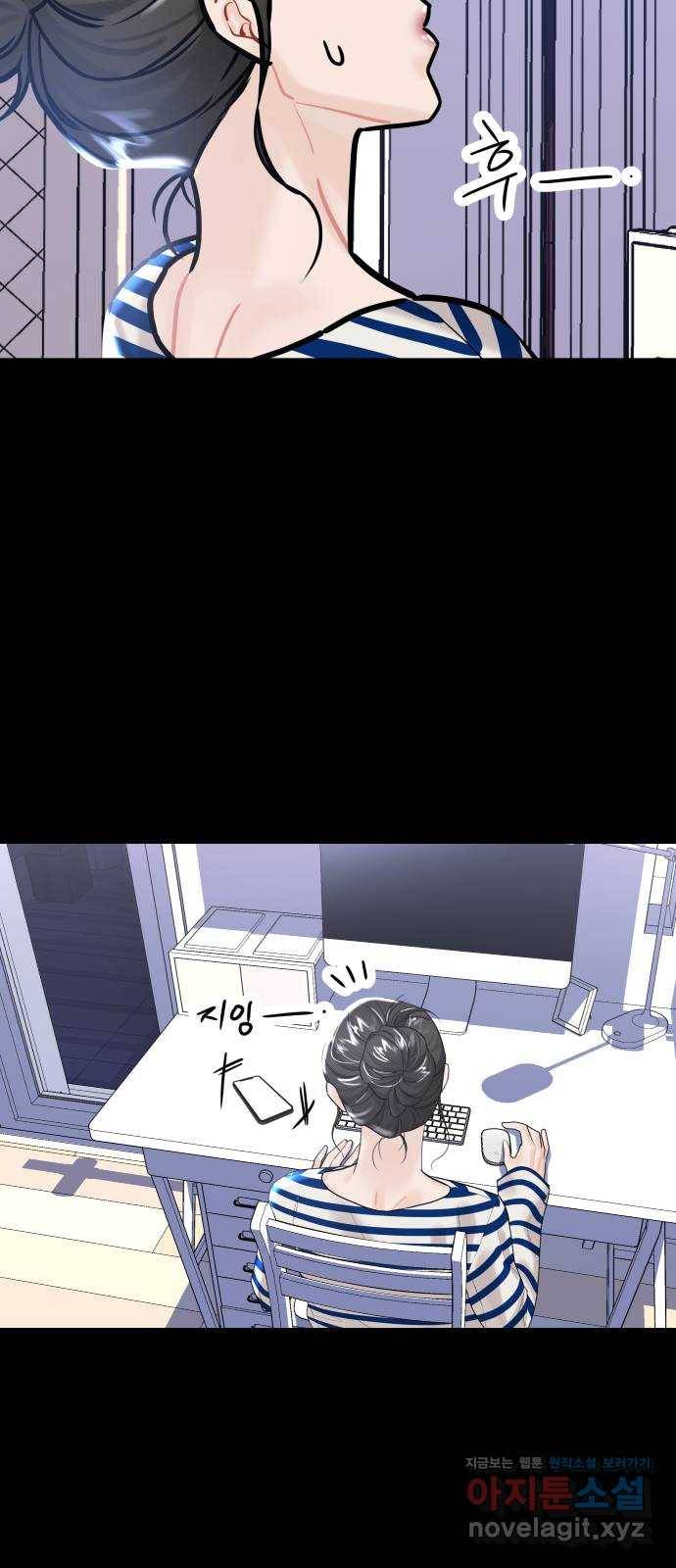 1을 줄게 44화 68