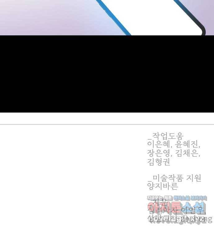 1을 줄게 44화 70