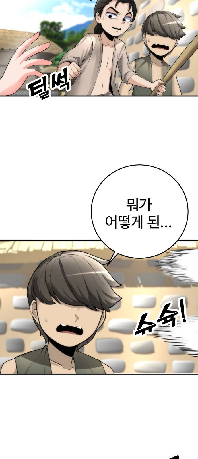 여우자매 3화. 심부름 2 6
