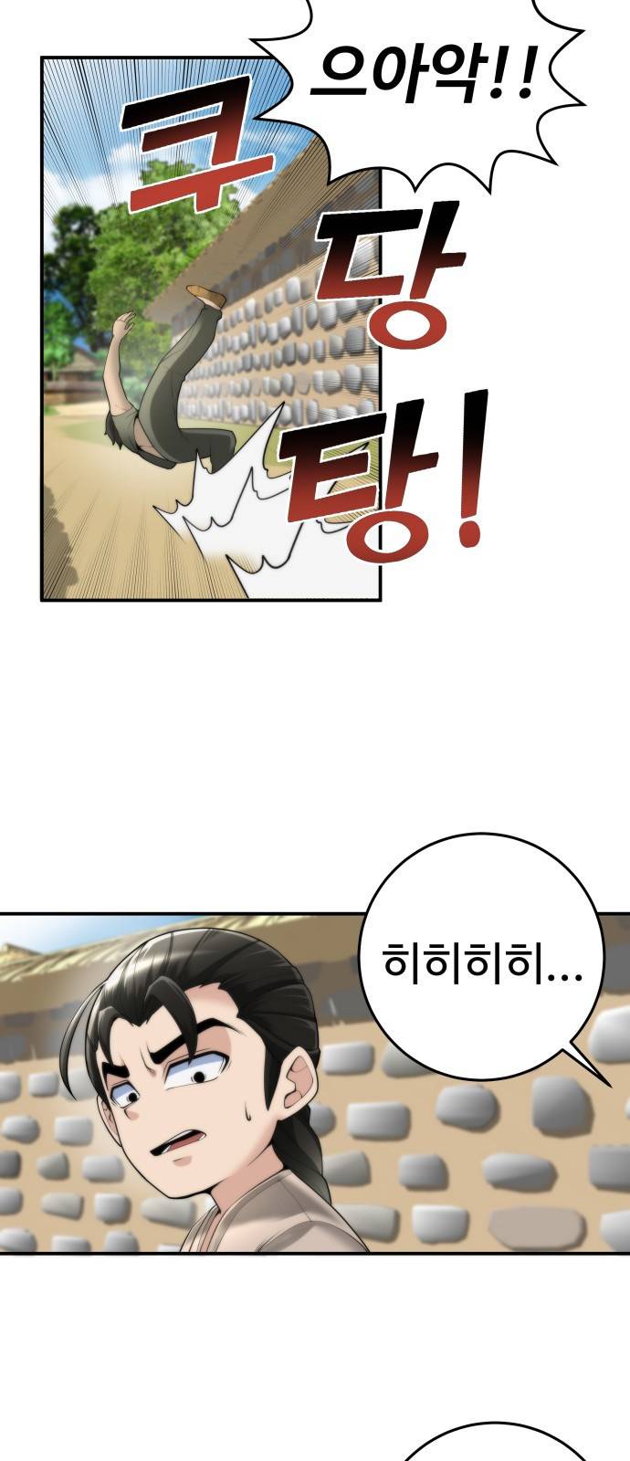 여우자매 3화. 심부름 2 8