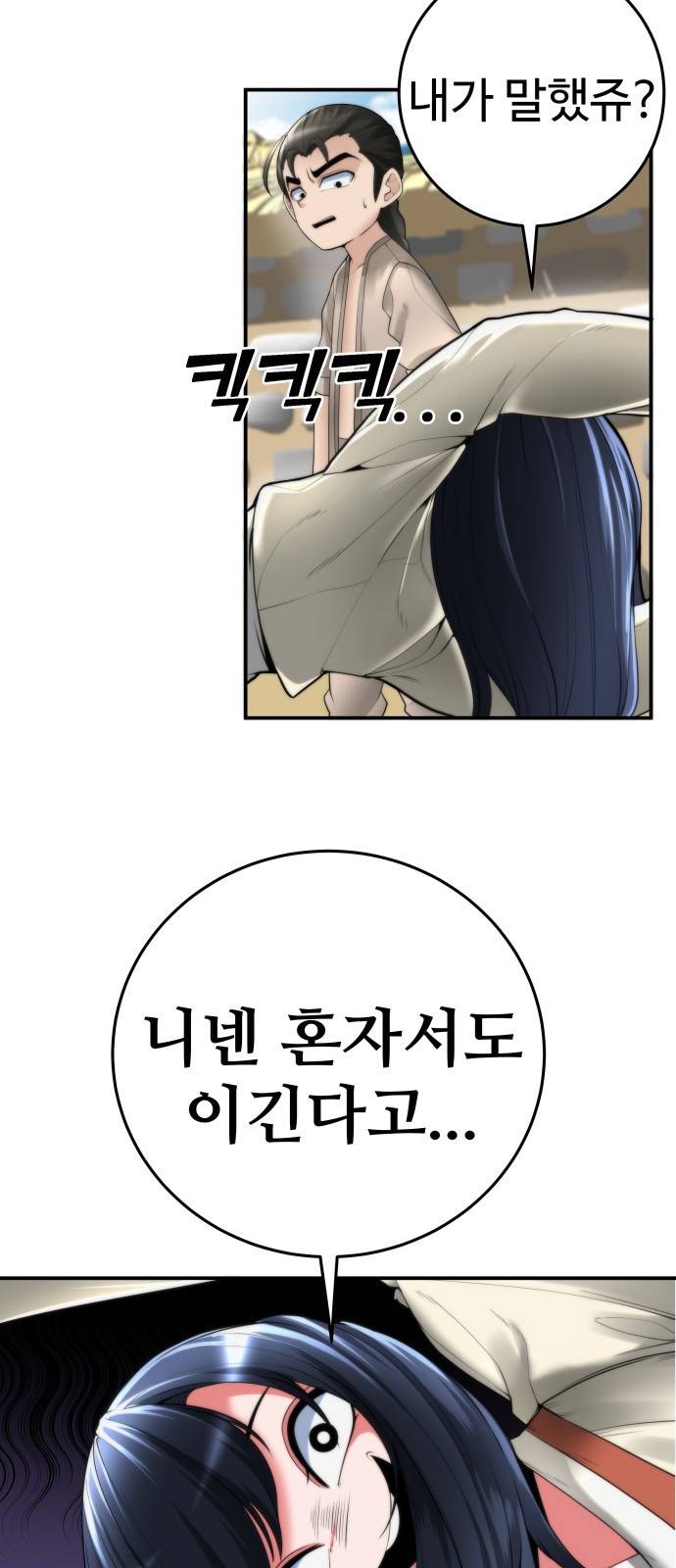 여우자매 3화. 심부름 2 9