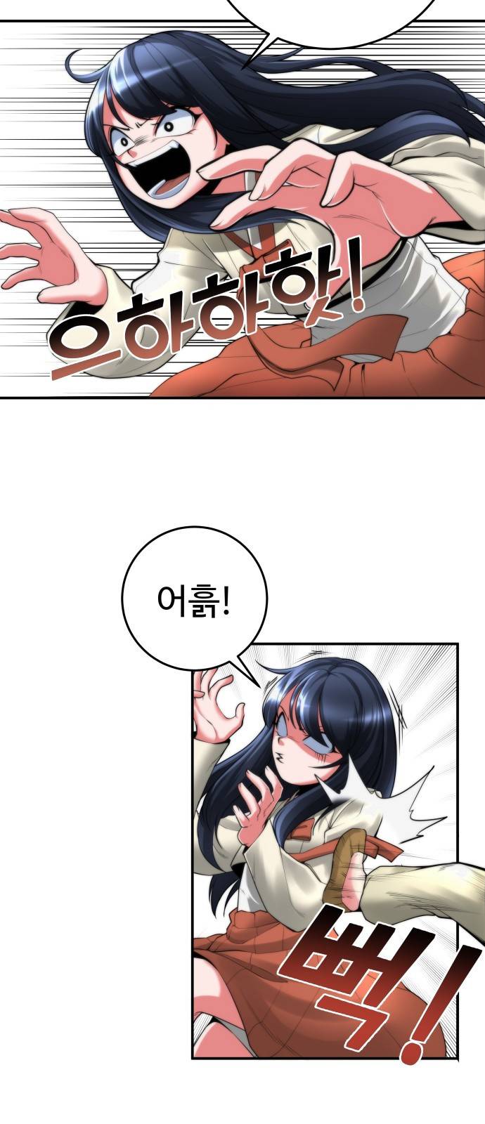 여우자매 3화. 심부름 2 11
