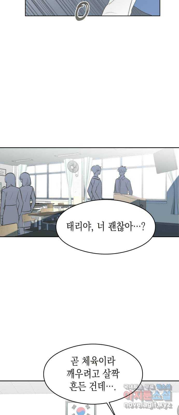 너의 순정, 나의 순정 4화 7