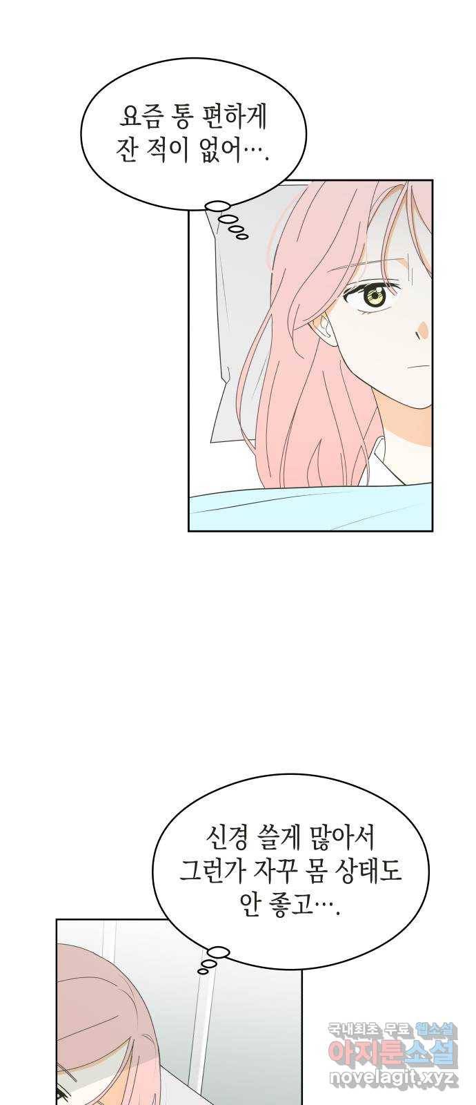 너의 순정, 나의 순정 4화 13