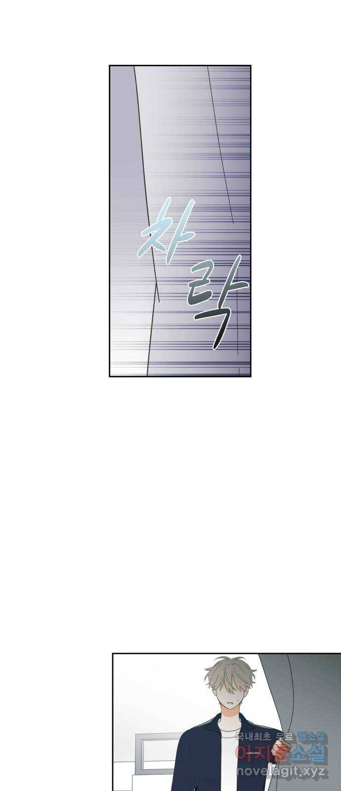 너의 순정, 나의 순정 4화 16