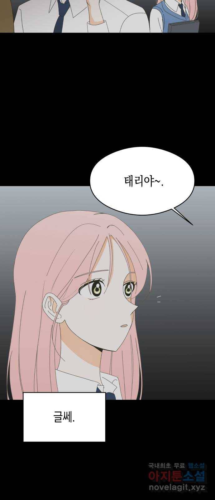 너의 순정, 나의 순정 4화 37