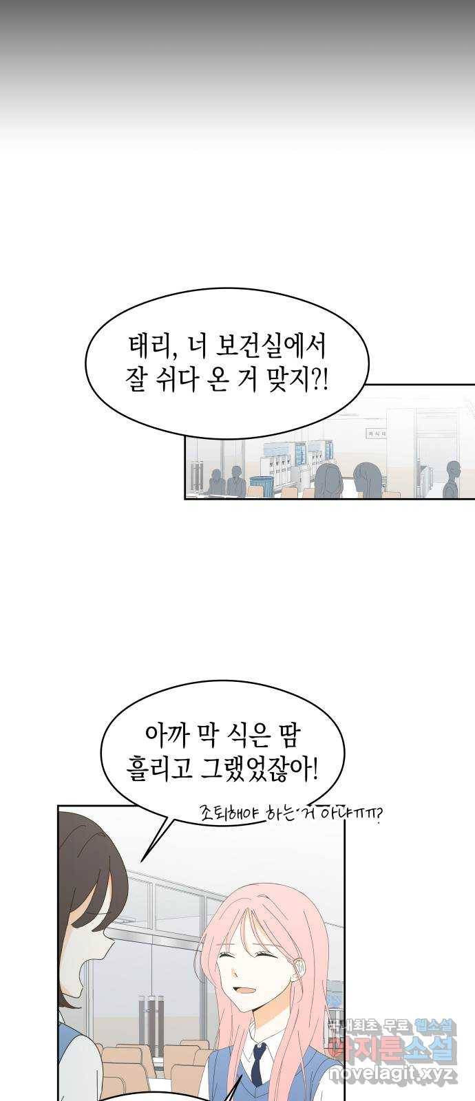 너의 순정, 나의 순정 4화 40