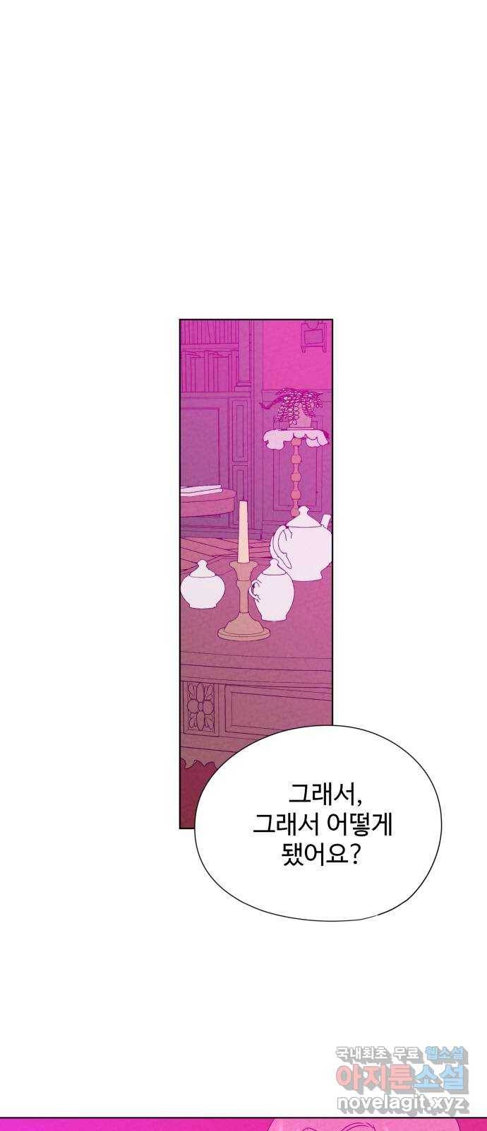 마녀이야기 12화: 씨 1