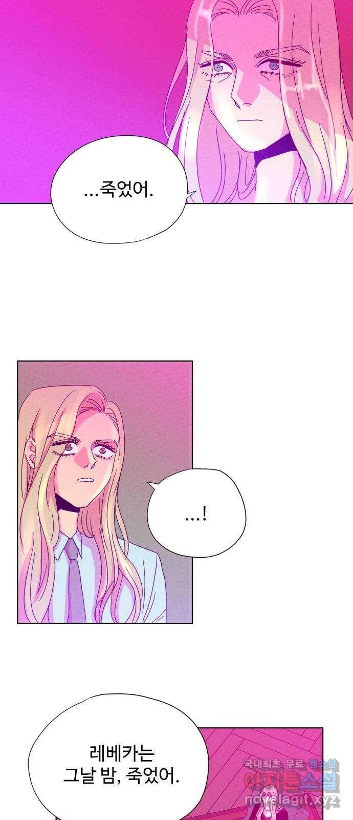 마녀이야기 12화: 씨 2