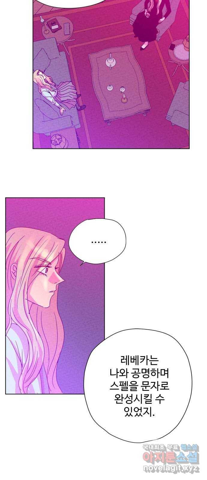 마녀이야기 12화: 씨 3
