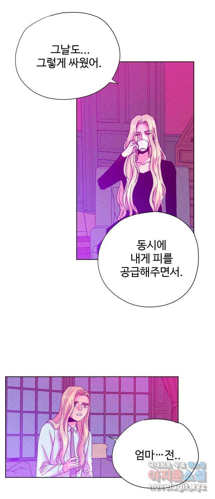 마녀이야기 12화: 씨 4