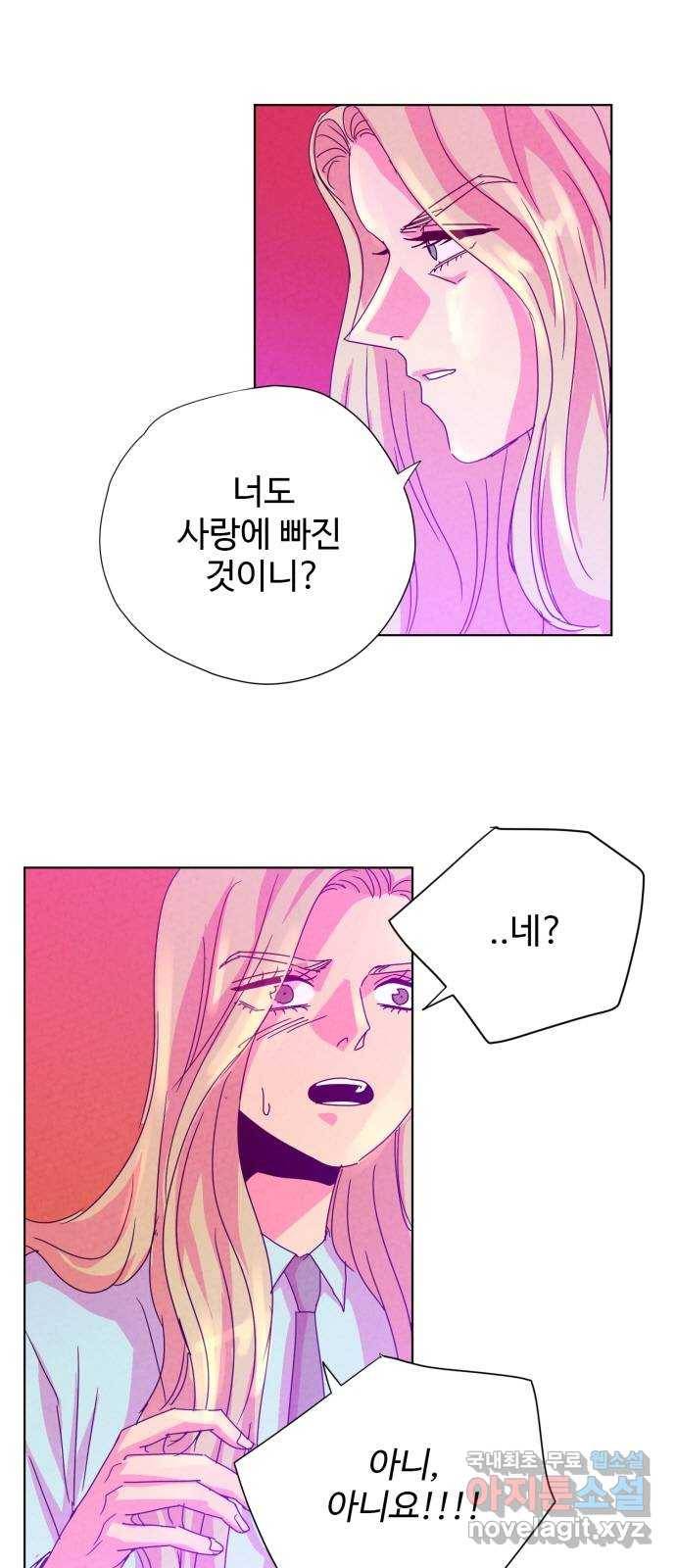마녀이야기 12화: 씨 5
