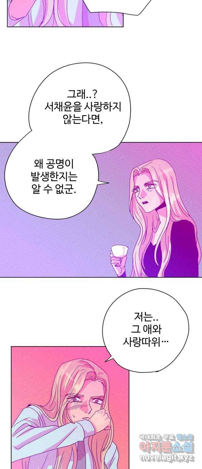 마녀이야기 12화: 씨 6