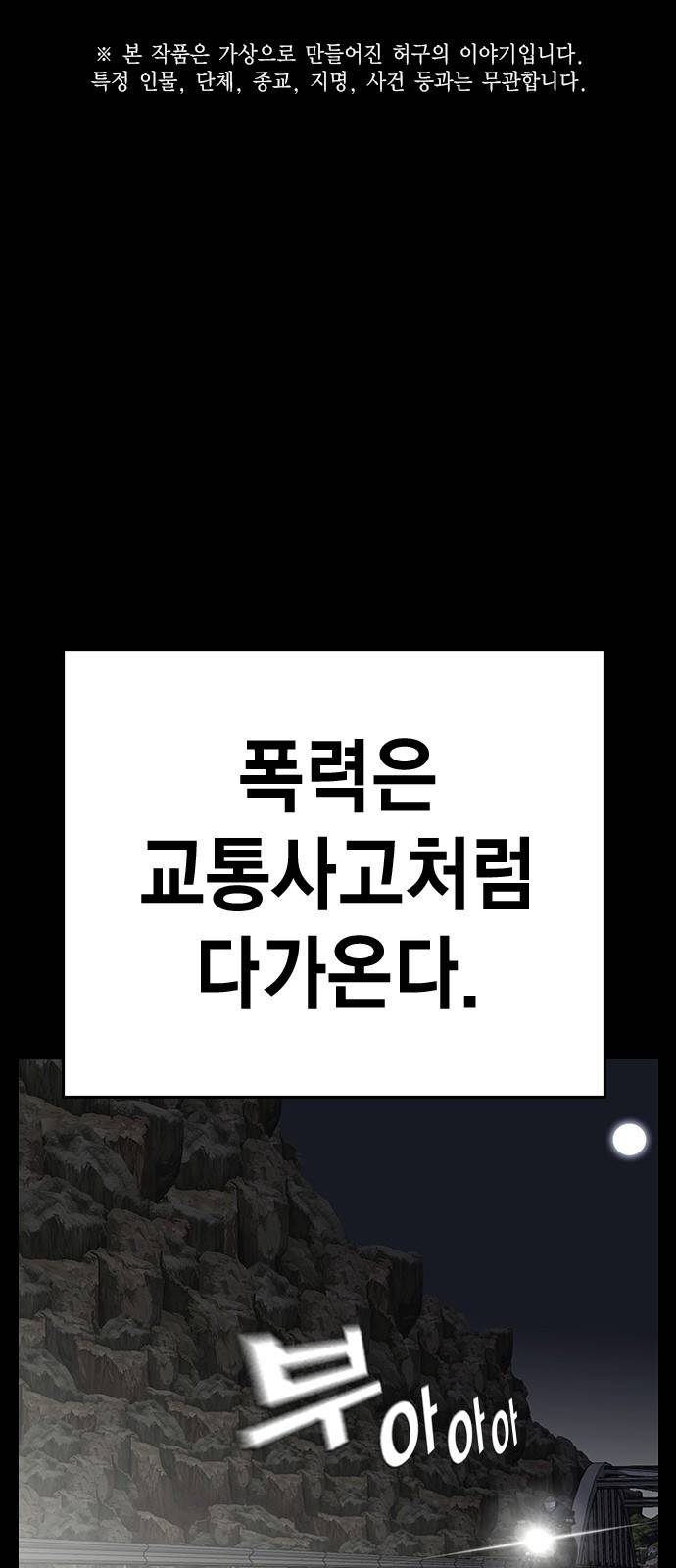 왕게임 1화 잘 쓸게 1