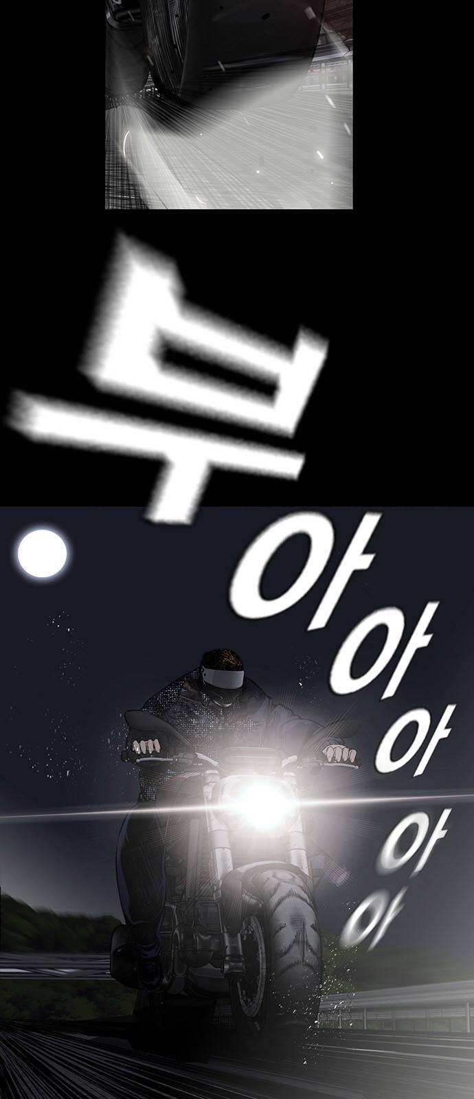 왕게임 1화 잘 쓸게 3