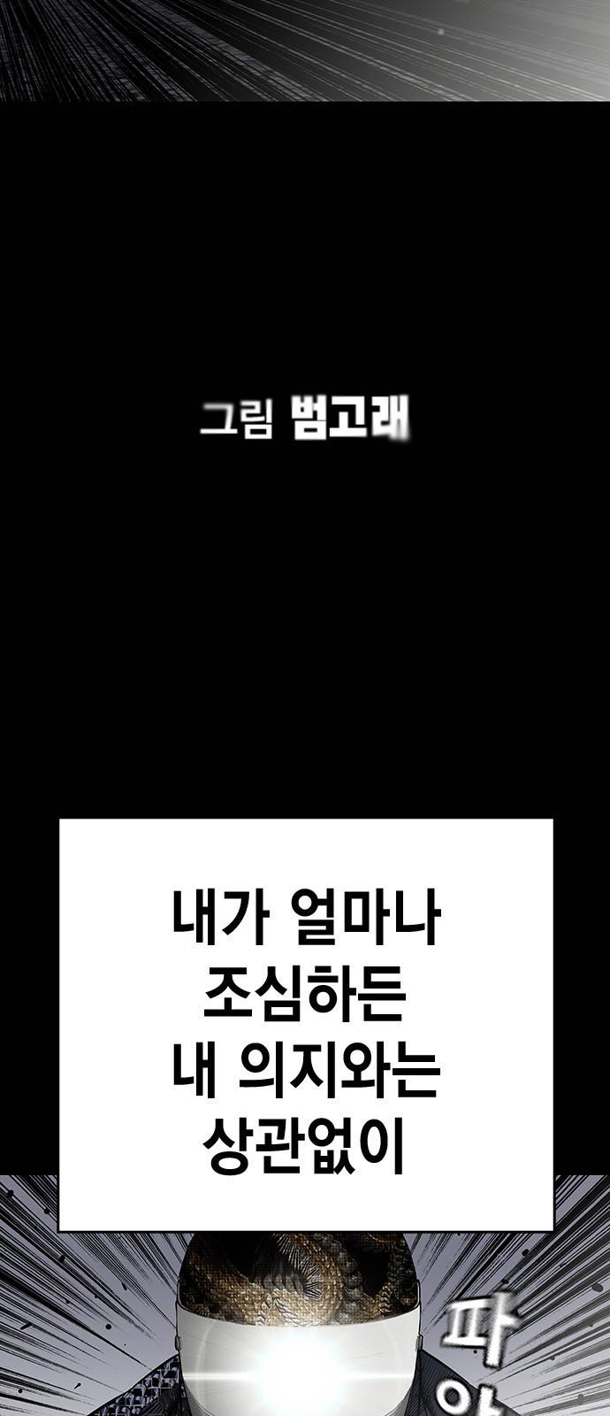 왕게임 1화 잘 쓸게 4