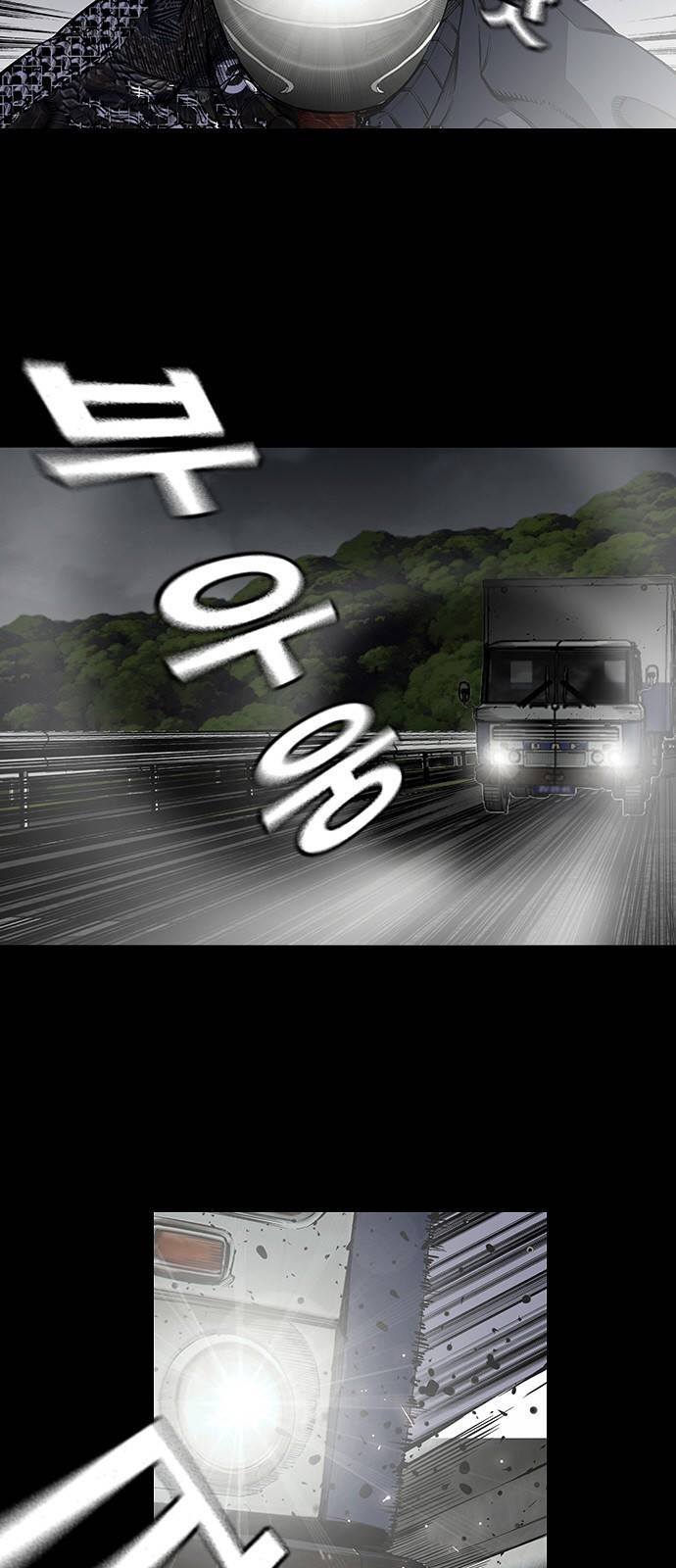 왕게임 1화 잘 쓸게 5