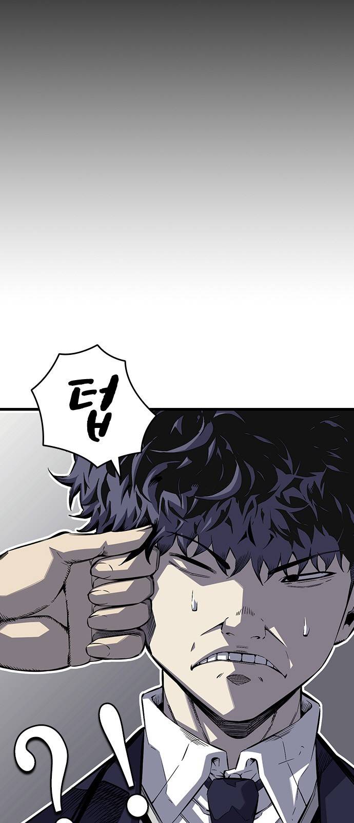 왕게임 1화 잘 쓸게 10
