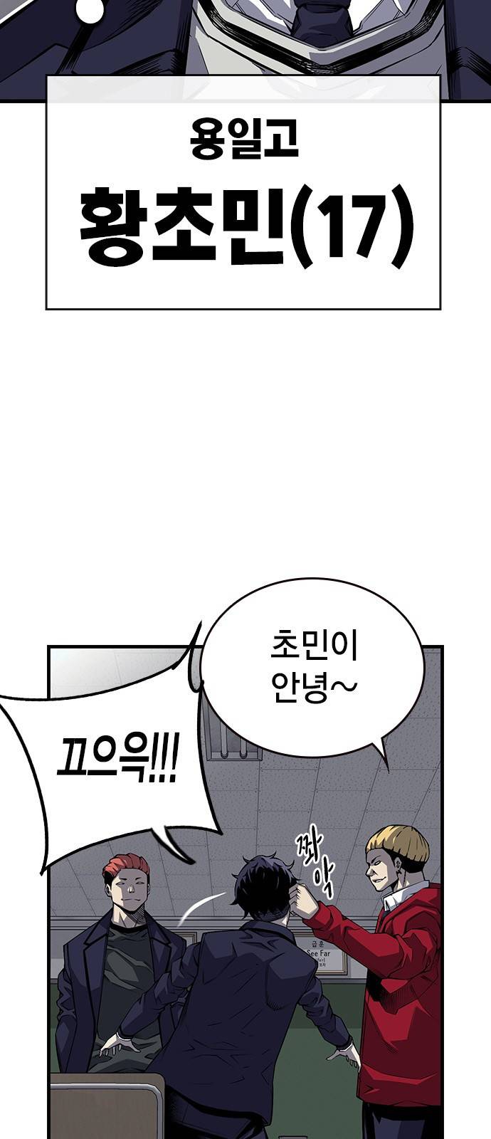왕게임 1화 잘 쓸게 11