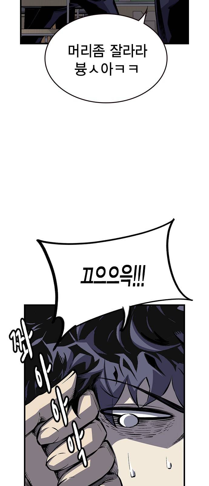 왕게임 1화 잘 쓸게 12