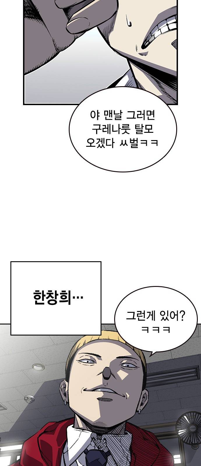 왕게임 1화 잘 쓸게 13