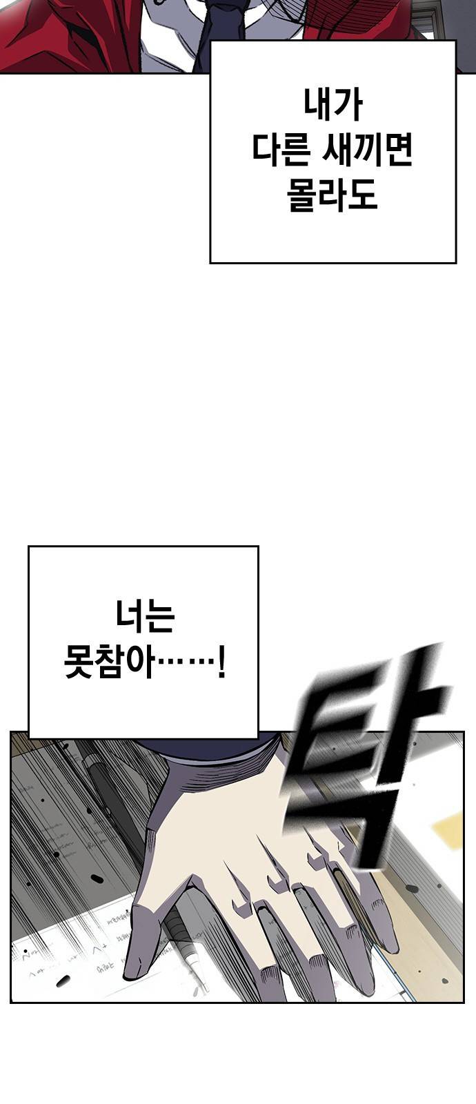 왕게임 1화 잘 쓸게 14