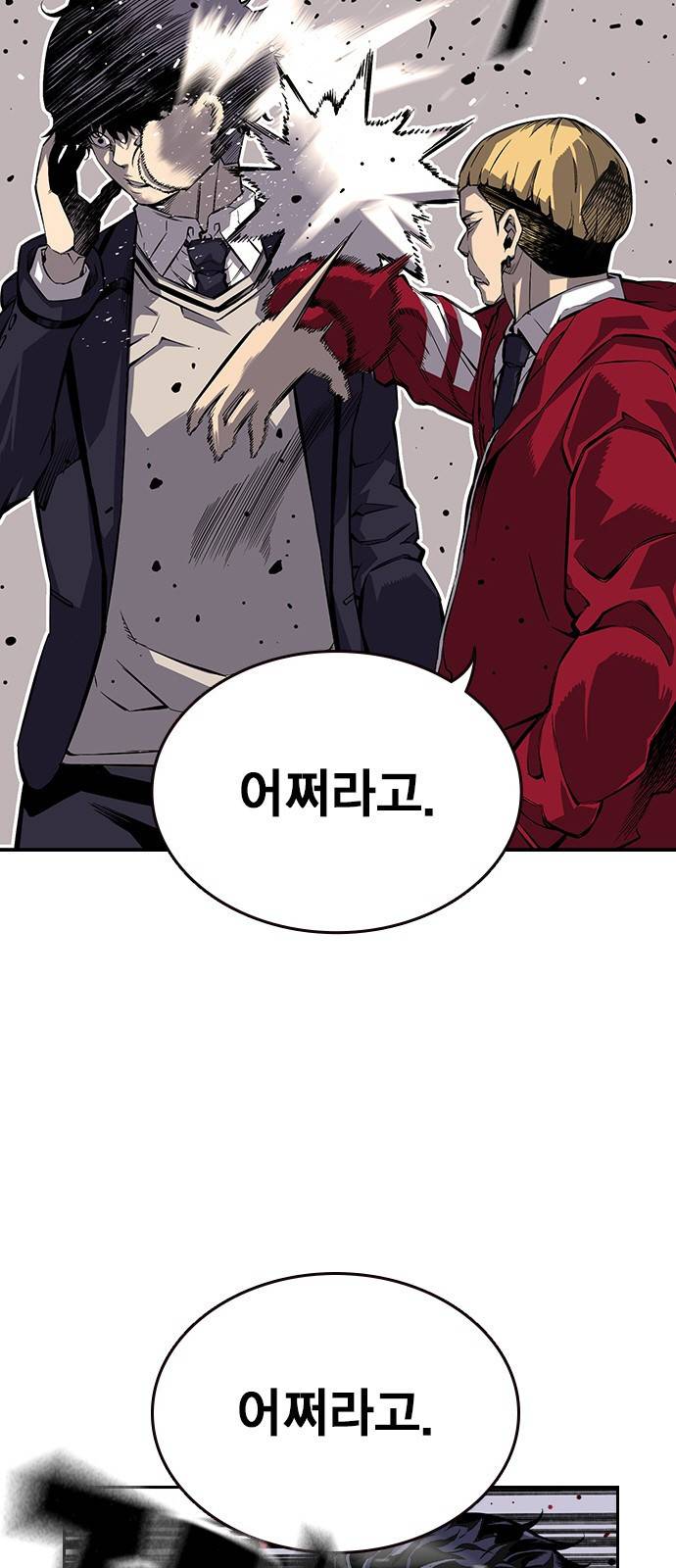왕게임 1화 잘 쓸게 18