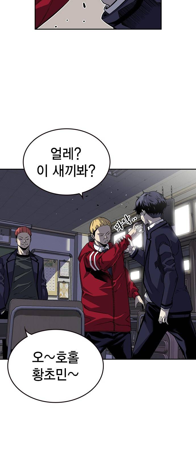 왕게임 1화 잘 쓸게 21