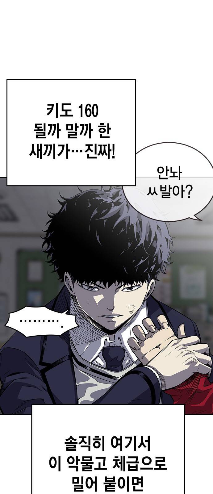 왕게임 1화 잘 쓸게 22