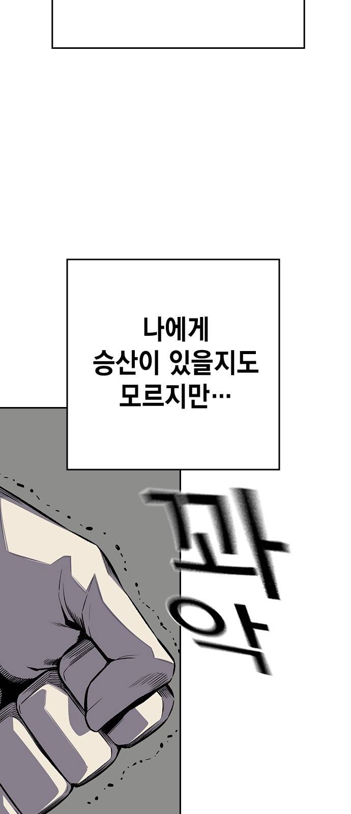 왕게임 1화 잘 쓸게 23
