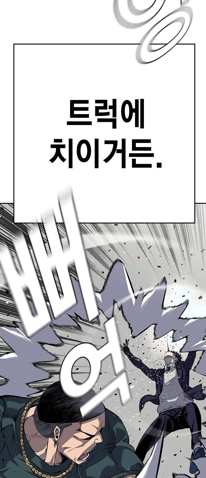 왕게임 1화 잘 쓸게 26