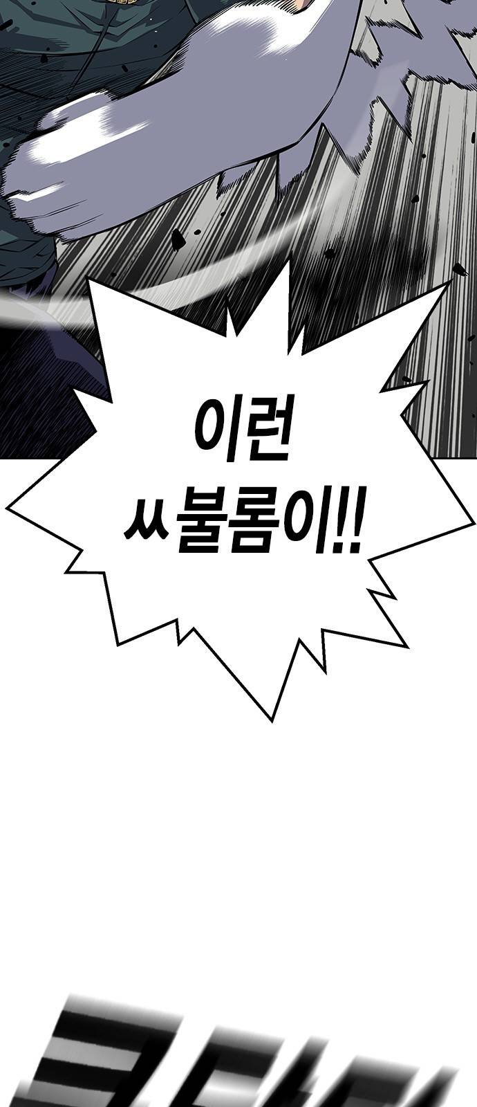 왕게임 1화 잘 쓸게 27
