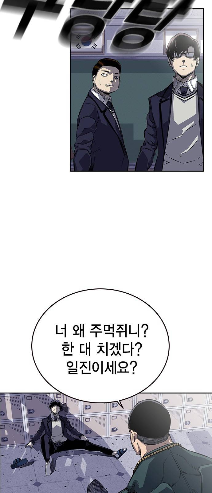 왕게임 1화 잘 쓸게 28