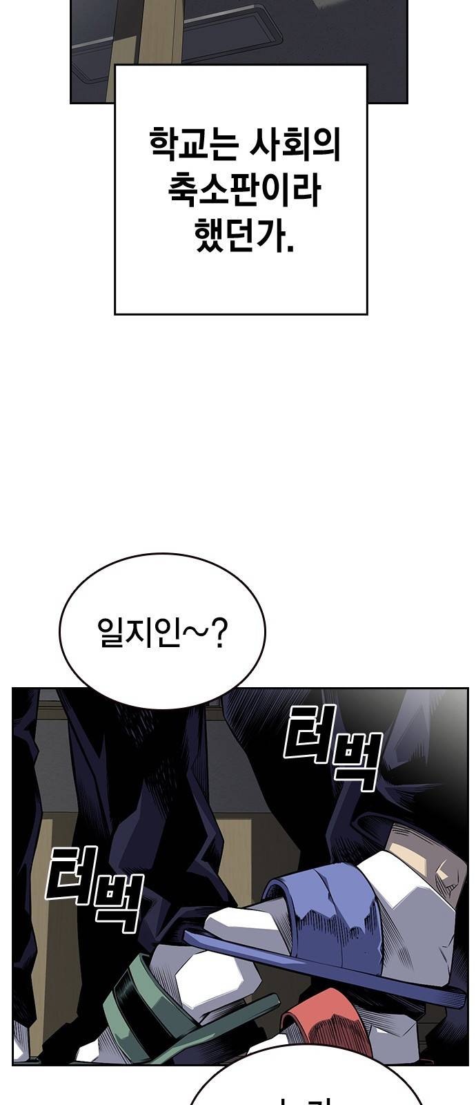 왕게임 1화 잘 쓸게 30