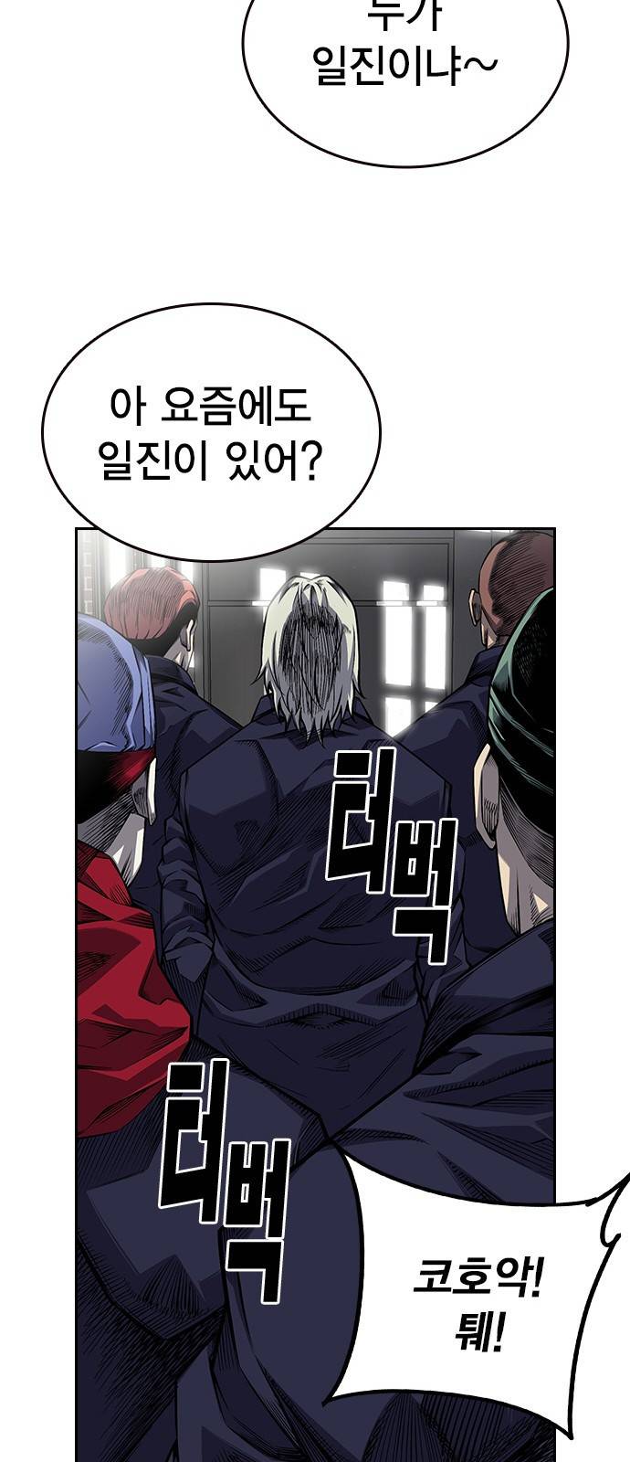 왕게임 1화 잘 쓸게 31