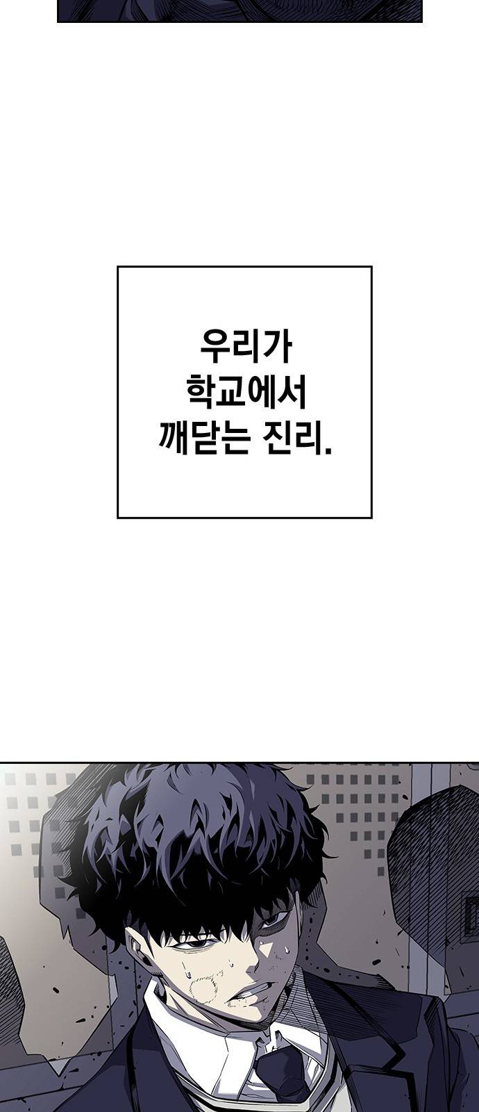 왕게임 1화 잘 쓸게 32