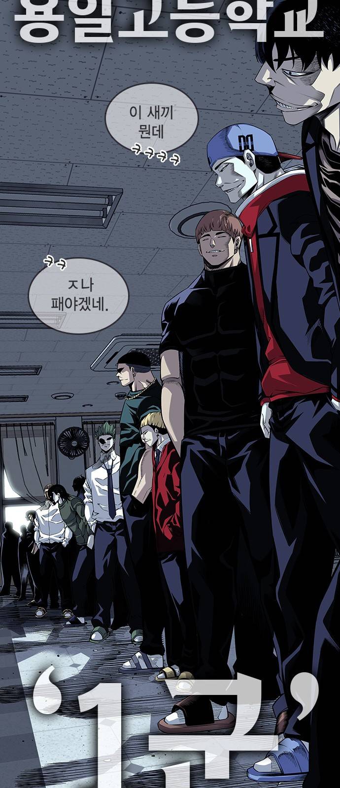 왕게임 1화 잘 쓸게 34