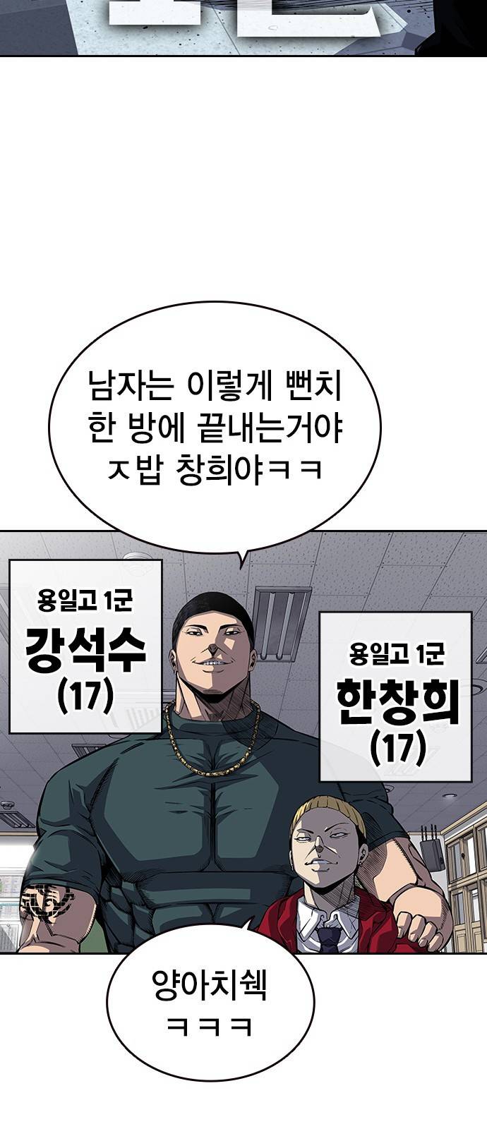 왕게임 1화 잘 쓸게 35