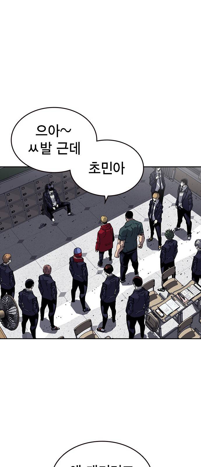 왕게임 1화 잘 쓸게 36