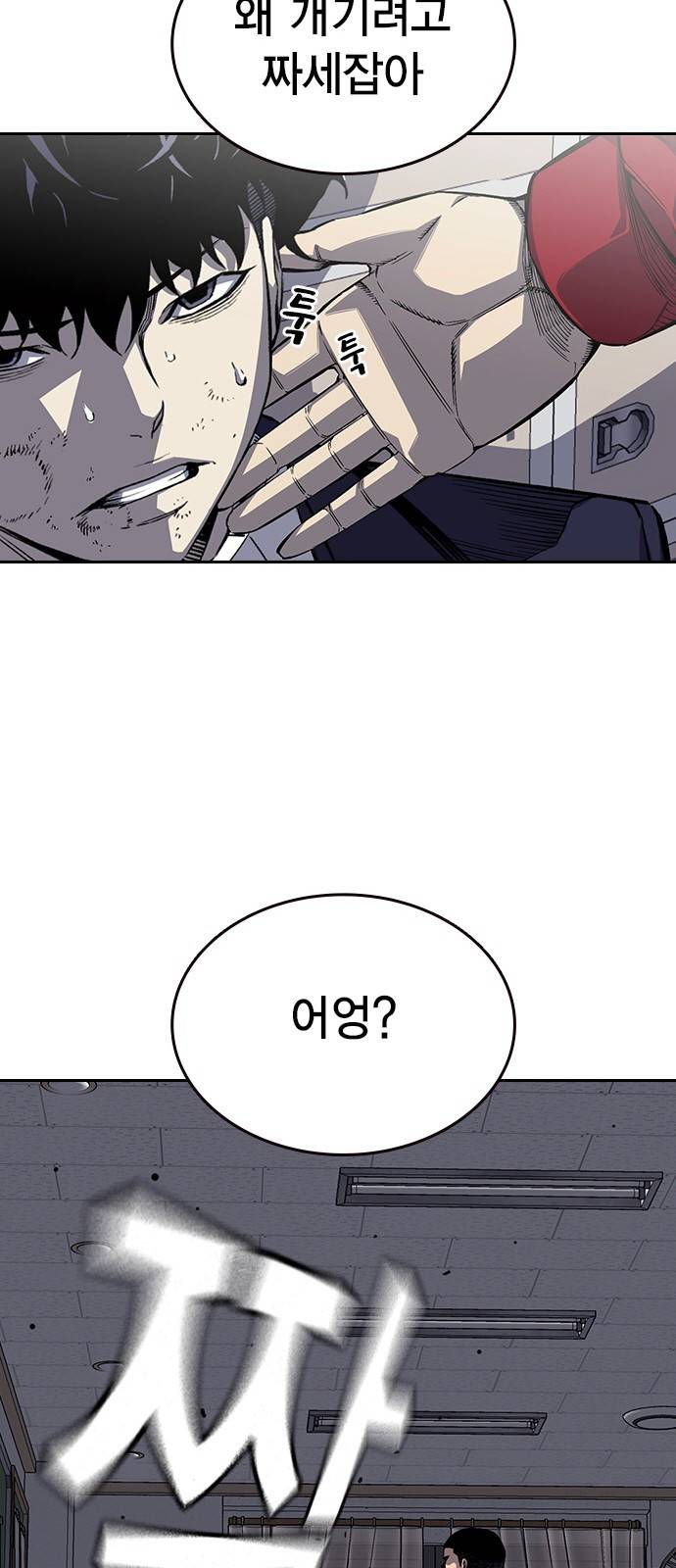 왕게임 1화 잘 쓸게 37