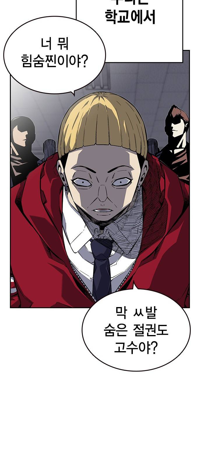 왕게임 1화 잘 쓸게 39