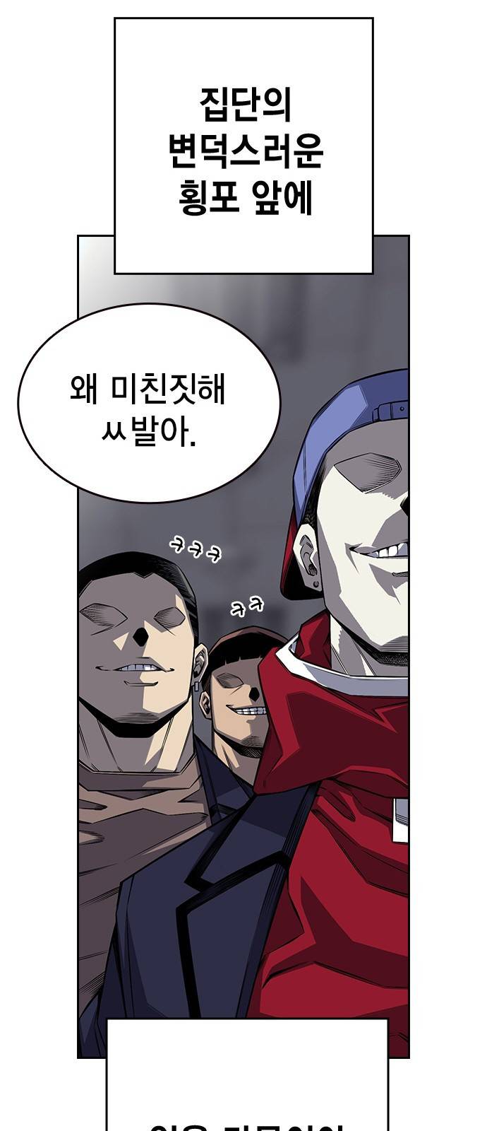 왕게임 1화 잘 쓸게 40