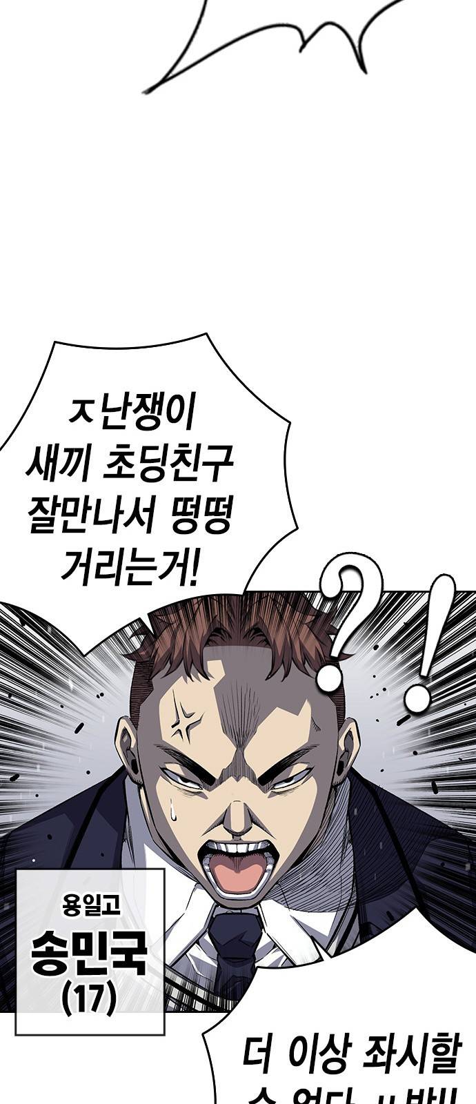 왕게임 1화 잘 쓸게 43