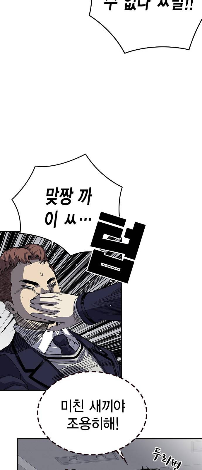 왕게임 1화 잘 쓸게 44