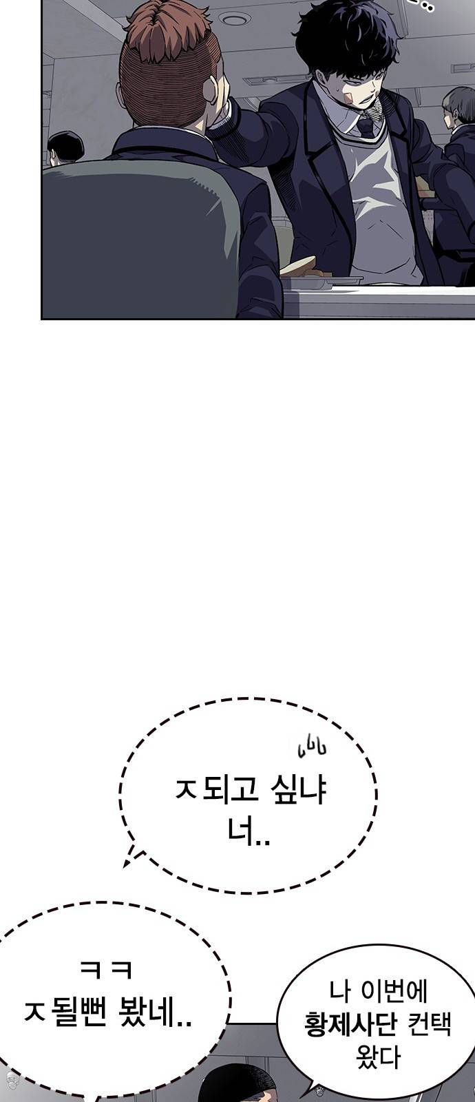 왕게임 1화 잘 쓸게 45