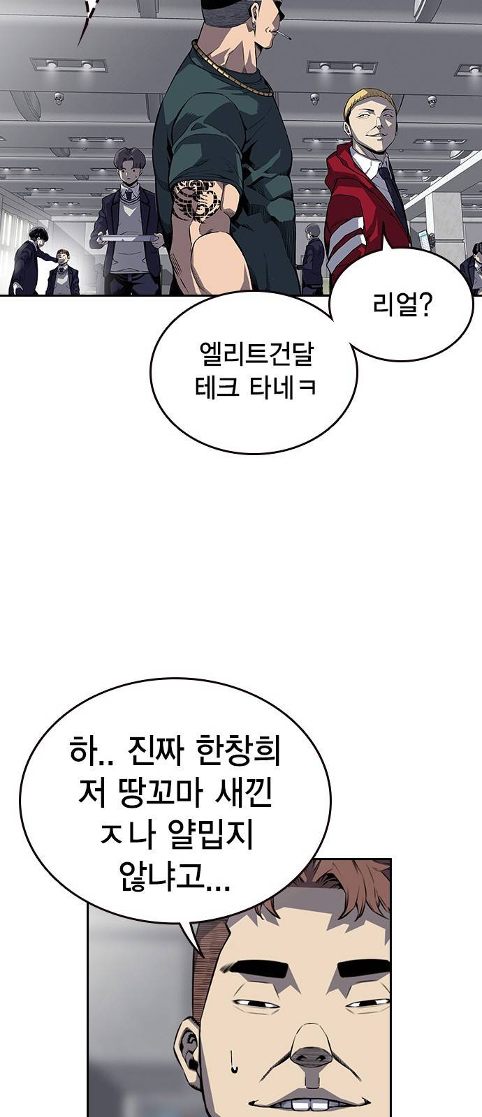 왕게임 1화 잘 쓸게 46