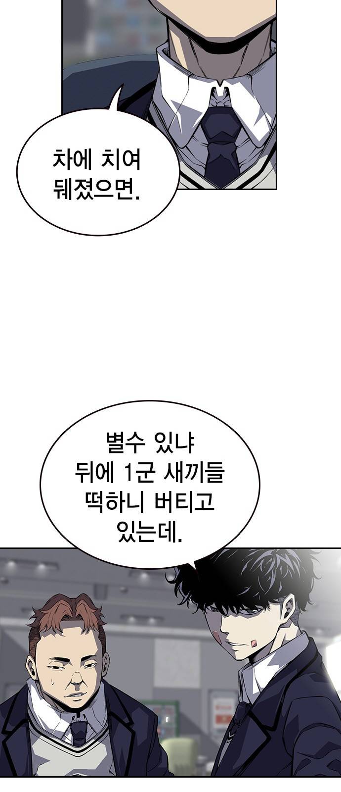 왕게임 1화 잘 쓸게 47