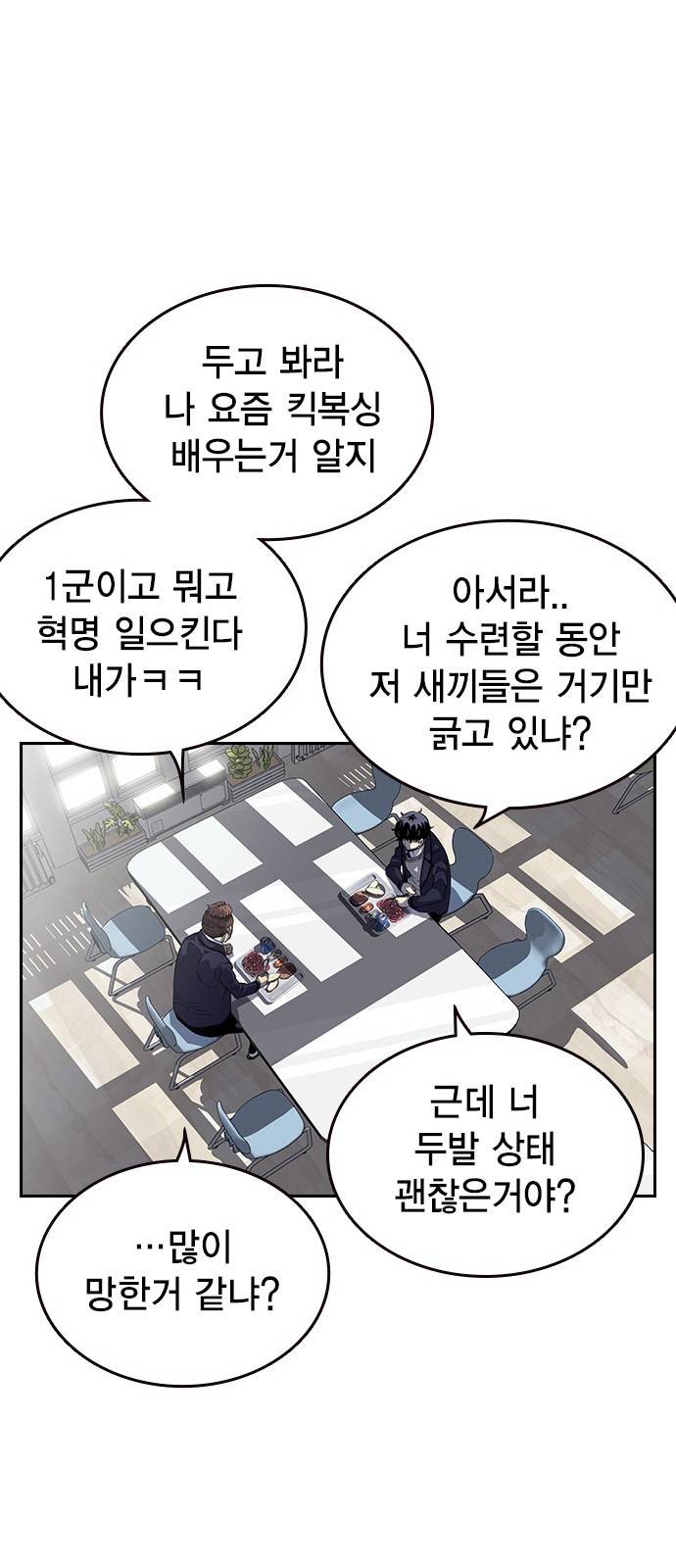 왕게임 1화 잘 쓸게 48