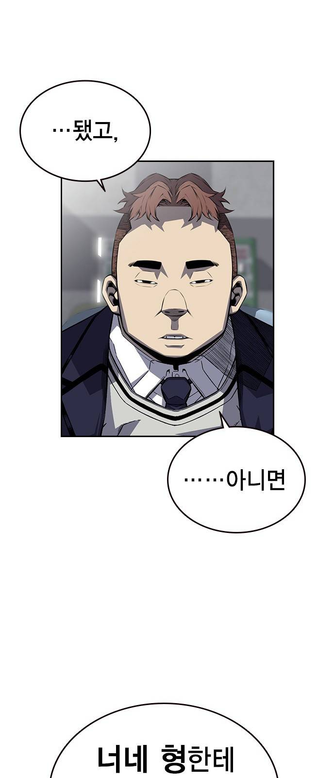 왕게임 1화 잘 쓸게 49