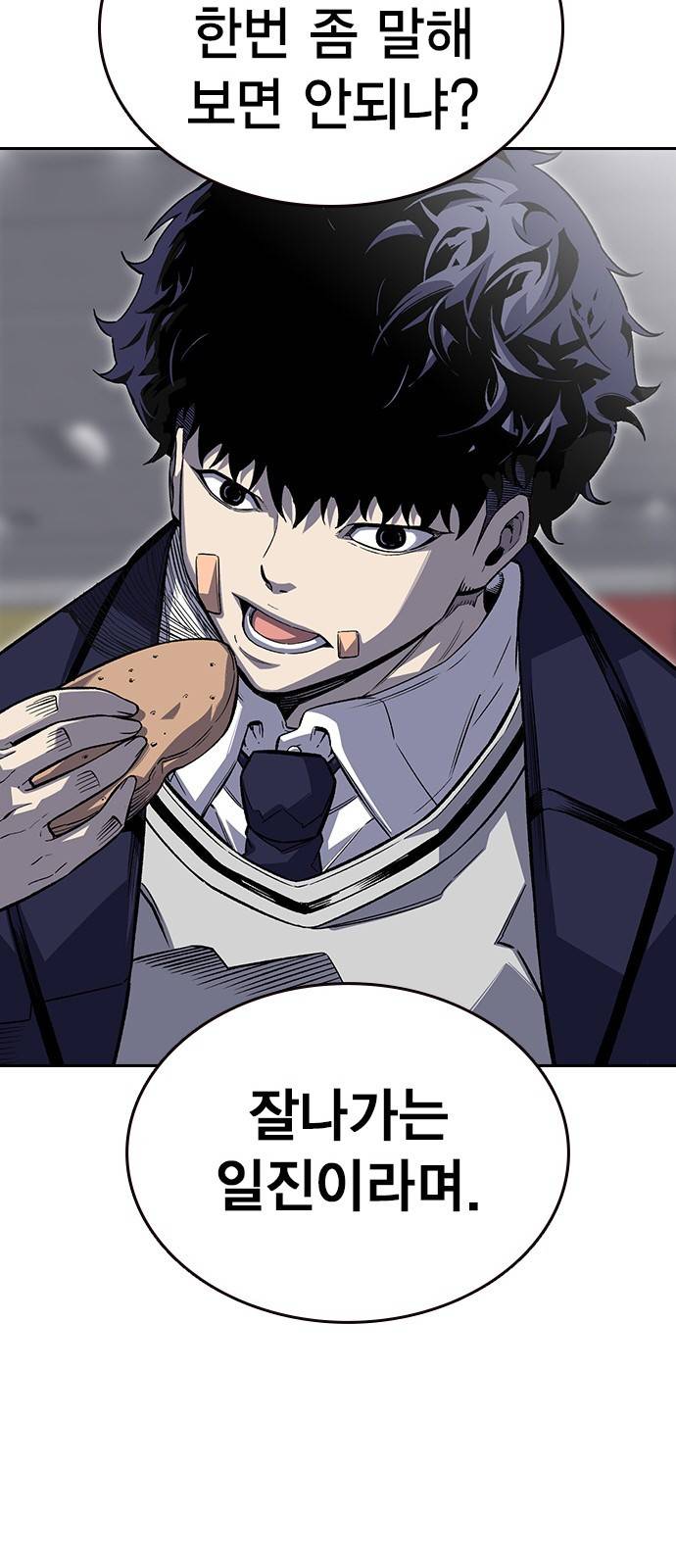 왕게임 1화 잘 쓸게 50
